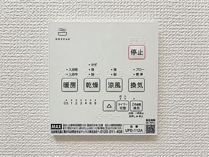 浴室乾燥機パネル
