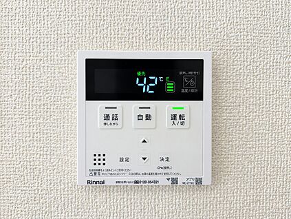 リビング給湯器パネル
