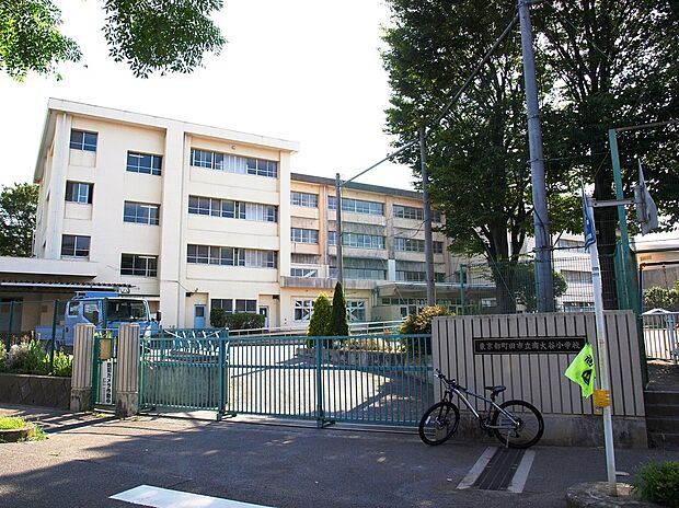 町田市立南大谷小学校(約700m)