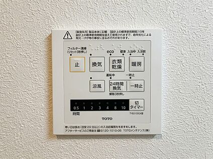 浴室乾燥機パネル