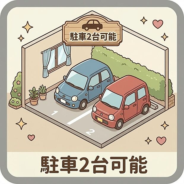【駐車場】広々とした駐車スペースで、毎日の車の出し入れもラクラク・ストレスフリー!