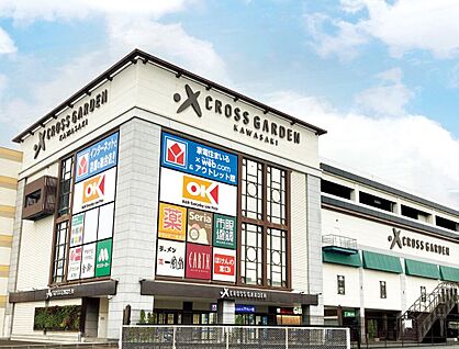 オーケー 川崎小倉店 1100ｍ(徒歩14分)