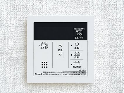 リビング給湯器パネル