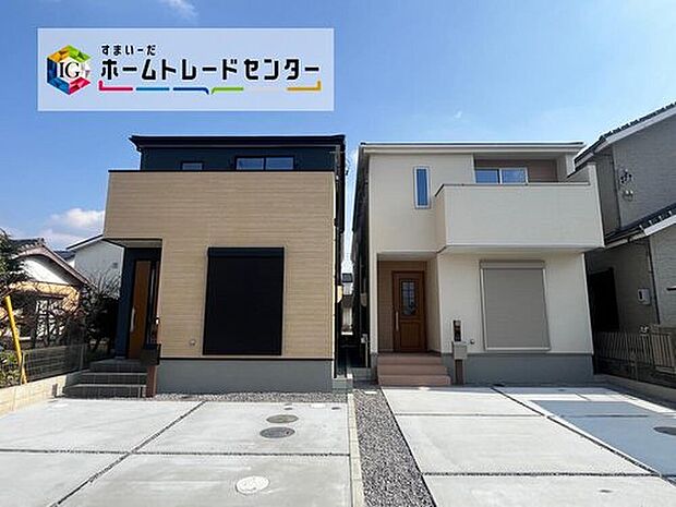 １・２号棟
完成しております！本日内覧可能です！弊社では現地販売会を行っておりません。現地ご見学の際はお気軽にお問い合わせ下さい☆