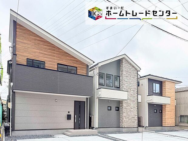 堂々完成いたしました！ぜひ現地にて、実際の建物・街並み・陽当たり等ご確認下さい♪お気軽にお問い合わせください☆