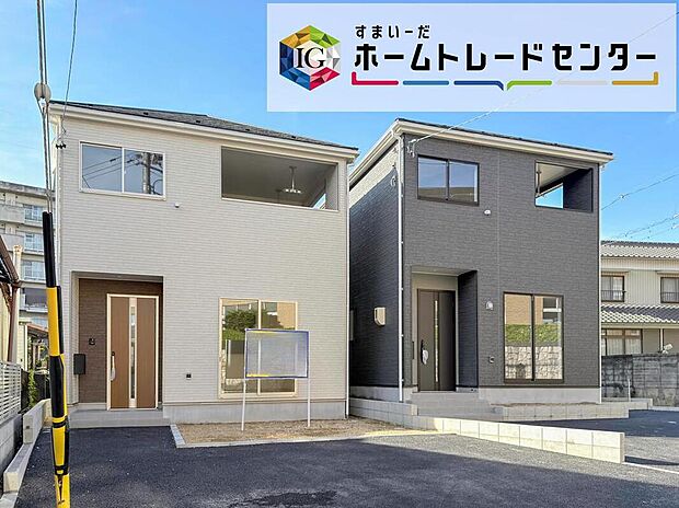 堂々完成いたしました！ぜひ現地にて、実際の建物・街並み・陽当たり等ご確認下さい♪お気軽にお問い合わせください☆