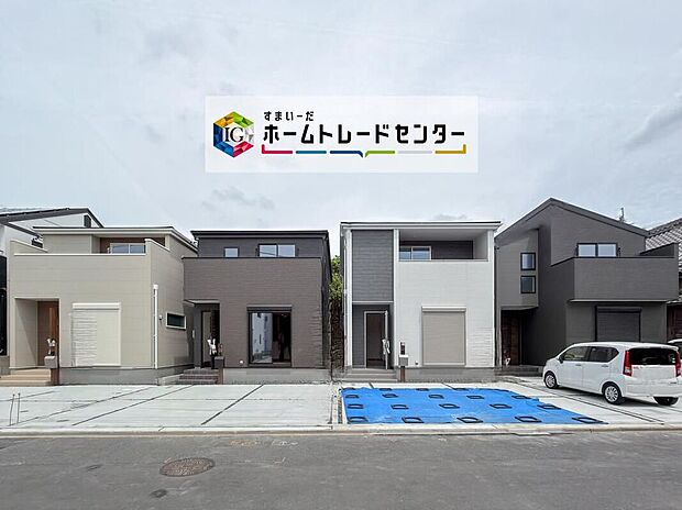 完成しました！本日内覧可能です♪ぜひ現地にて、実際の建物・街並み・日当たり等ご確認下さい♪お気軽にお問い合わせください☆