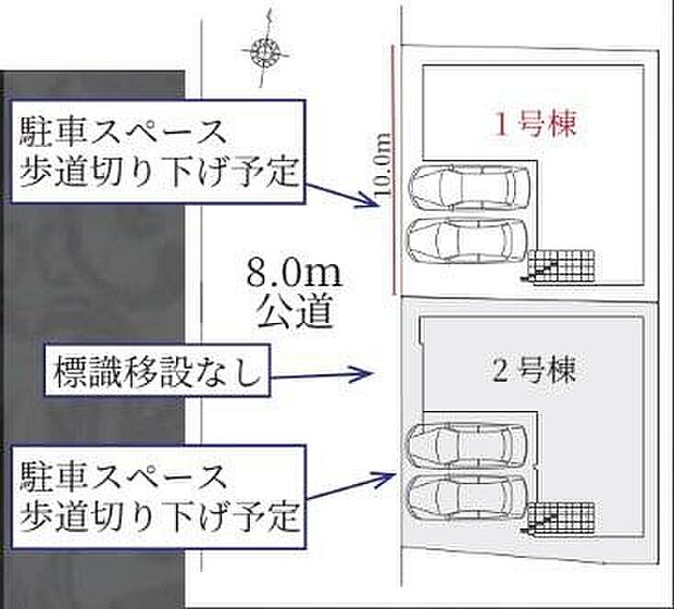 1号棟 5,499万円
2号棟 5,499万円