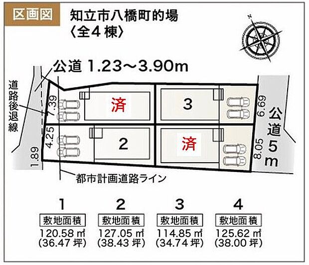 【全体区画図】１号棟　ご成約済み
２号棟　３，２８０万円
３号棟　３，４８０万円
４号棟　ご成約済み