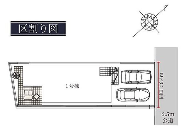 【全体区画図】１号棟　４，４９９万円

