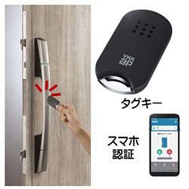【  スマートコントロールキー】タグキーをハンドルに近づけるだけで施解錠できます。また、スマートフォンのアプリで鍵の設定や登録ができ、スマホでの鍵の開け閉めも可能です。