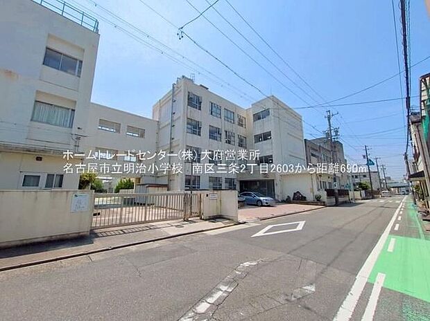 名古屋市立明治小学校（約830m）