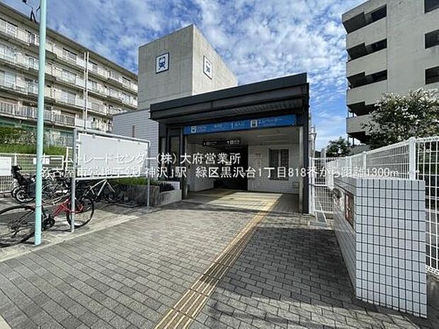 神沢（約1,300m）