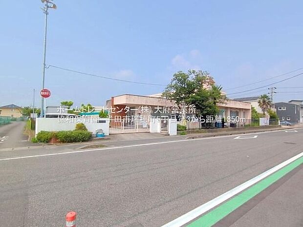 半田市立協和保育園(約1,874m)