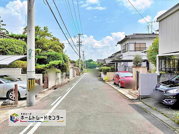 【前面道路含む現地写真】当日のご見学予約も承ります。同じものは２つとない「夢のマイホーム」との出会いが待っているかもしれません。