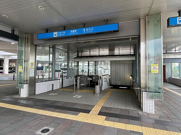徳重駅（約1,200m）