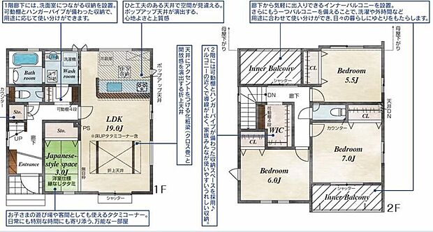 【3LDK】玄関からリビングへと続く廊下に便利な収納スペースを設置。
掃除道具や日用品のストックをまとめて置けるから、生活感を出さずにすっきり♪