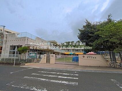 鳴子幼稚園 650ｍ(徒歩9分)