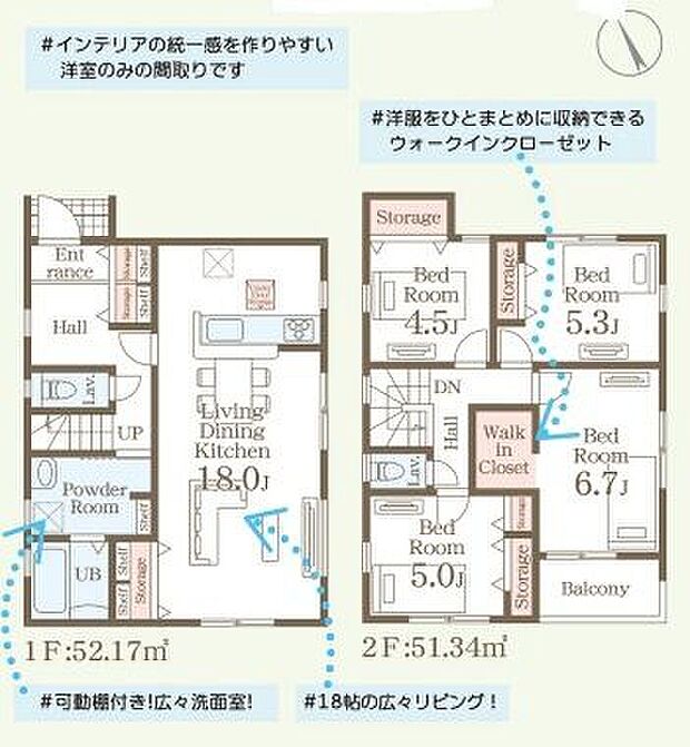 使いやすい生活動線の間取りで、家族みんなのマイルームが持てます
