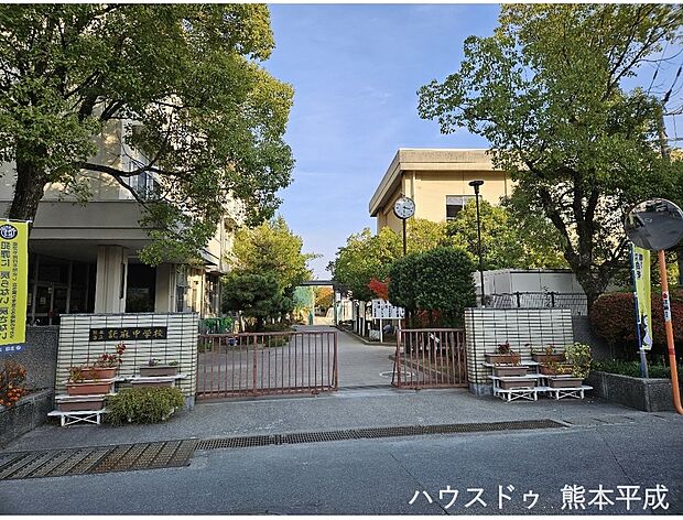 託麻中学校（約1,800m・徒歩23分）