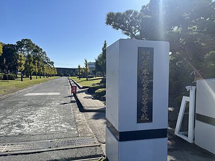 熊本農業高等学校 850ｍ(徒歩11分)