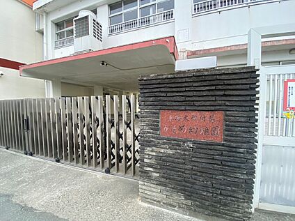 東海大学付属かもめ幼稚園 870ｍ(徒歩11分)
