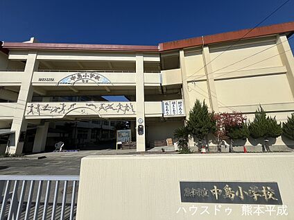 中島小学校 280ｍ(徒歩4分)