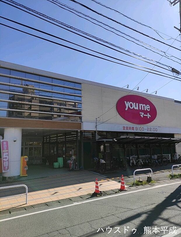 ゆめマートえづ(約900m)