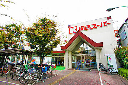 関西スーパー西郷店 540ｍ