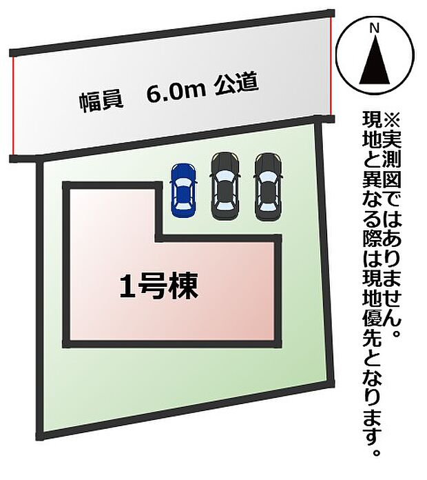 敷地面積：224.26m2　接道：北側6.0ｍ　公道