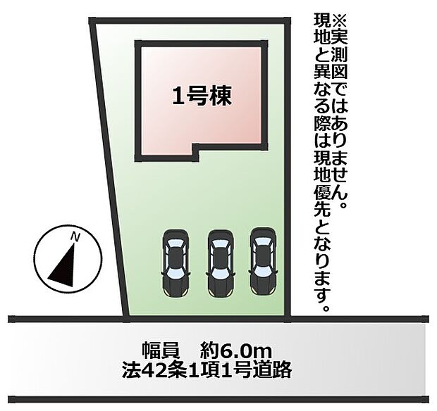 敷地面積：255.21m2　接道：南側6ｍ(公道)