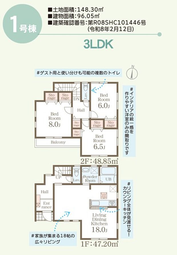 南向きで陽当たりの良い間取りです