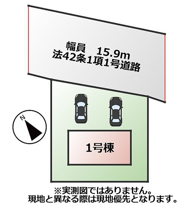 敷地面積:167.16m2 接道:北側15.9m
