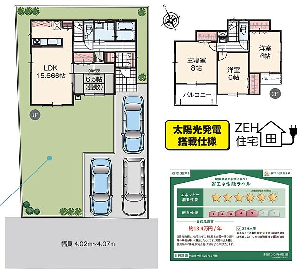 全室南向きで陽当たりの良い間取りです♪