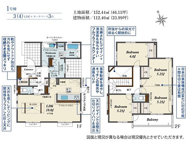 南向きで陽当たりの良い間取りです