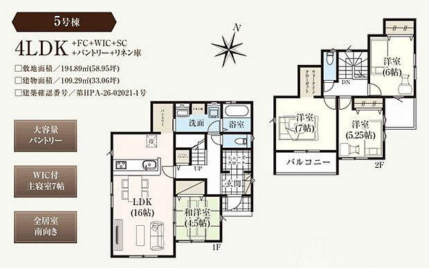 南向きで陽当たりの良い間取りです