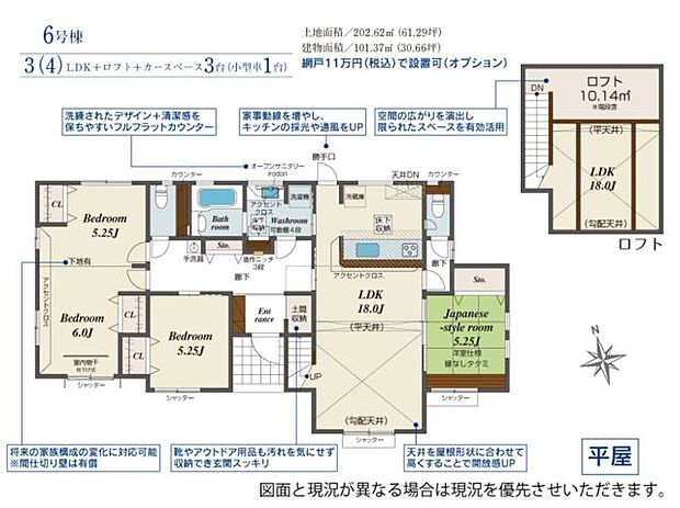 全室南向きで陽当たりの良い間取りです