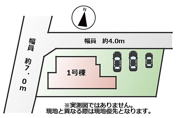 敷地面積:173.87m2 接道:北側約4m、西側約7mの角地