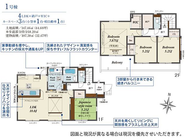 全室南向きで陽当たりの良い間取りです