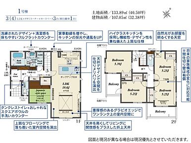 【土地+建物+外構】すべてコミ♪頭金なしでご購入可能♪ マイカーやショッピングローンも「おまとめローン」がご利用できます。 毎月の支出がぐっと抑えられ、子育てや貯金、日々のお買い物に余裕が持てます。 