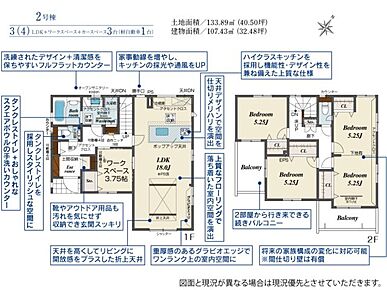 【土地+建物+外構】すべてコミ♪頭金なしでご購入可能♪ マイカーやショッピングローンも「おまとめローン」がご利用できます。 毎月の支出がぐっと抑えられ、子育てや貯金、日々のお買い物に余裕が持てます。 