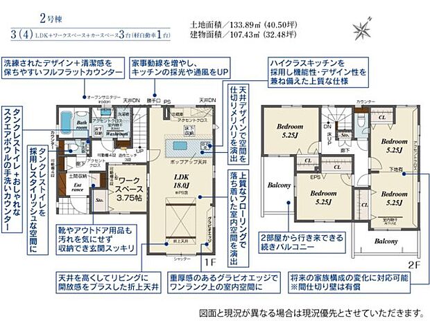 【3LDK+S(納戸)】【土地+建物+外構】すべてコミ♪頭金なしでご購入可能♪ マイカーやショッピングローンも「おまとめローン」がご利用できます。 毎月の支出がぐっと抑えられ、子育てや貯金、日々のお買い物に余裕が持てます。