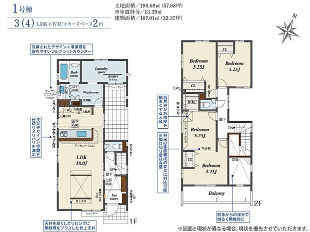【3LDK】【土地+建物+外構】すべてコミ♪頭金なしでご購入可能♪ マイカーやショッピングローンも「おまとめローン」がご利用できます。 毎月の支出がぐっと抑えられ、子育てや貯金、日々のお買い物に余裕が持てます。
