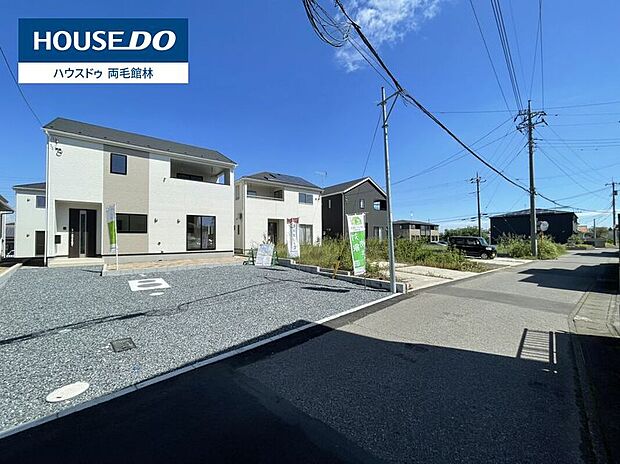 4号棟。前面道路は広く、見通しの良い開放的な環境です。統一感のある新しい街並みが広がる多棟分譲地で、ご近所も新しいご家族が中心。お子さまのいるご家庭にもおすすめです。