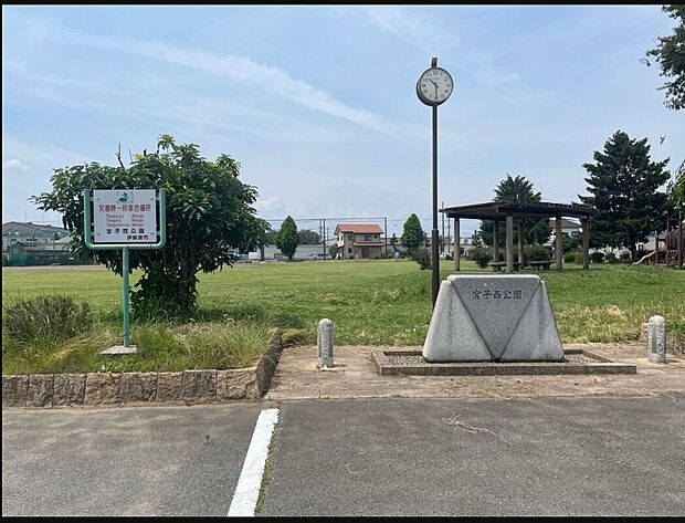宮子西公園