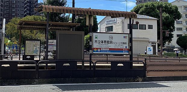 熊本市電「市立体育館前」停 (約450m)