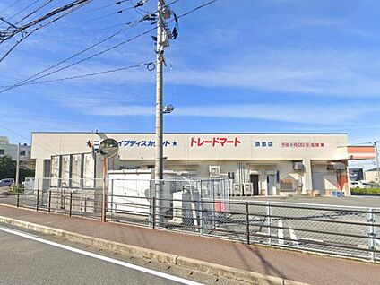 Trade mart(トレード マート) 須恵店 徒歩820m