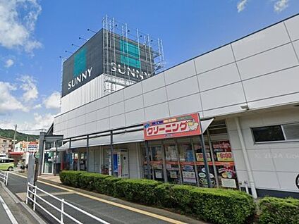 サニー那珂川店 徒歩908m