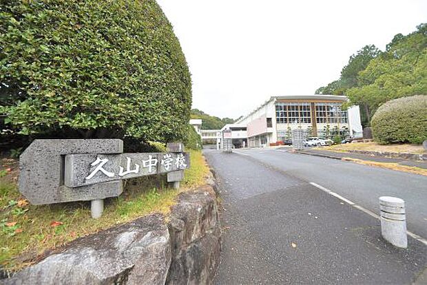 久山町立久山中学校