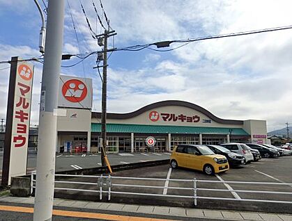マルキョウ 二日市店 徒歩2571m